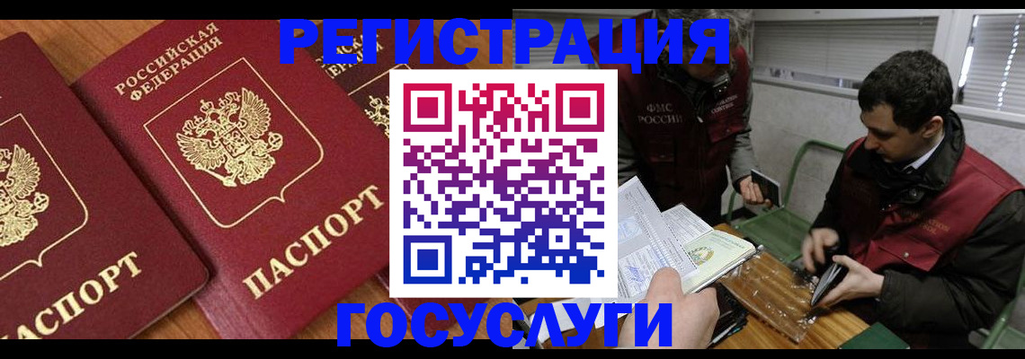 временная регистрация недорого в Черноголовке