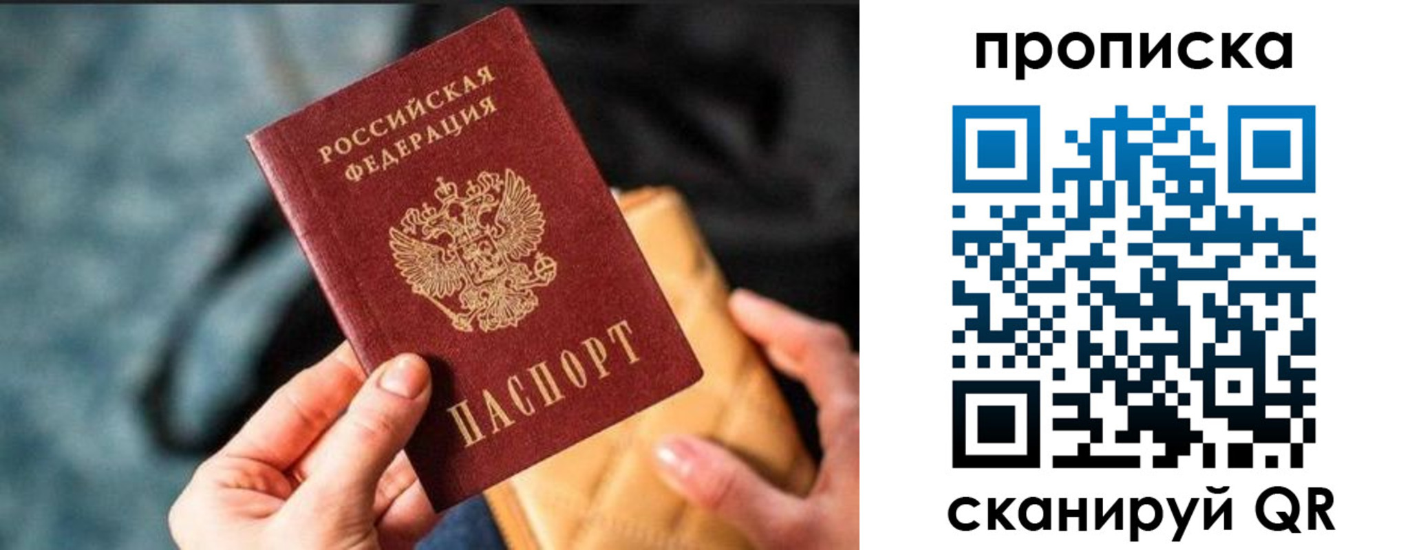 прописка ребенка в Черноголовке