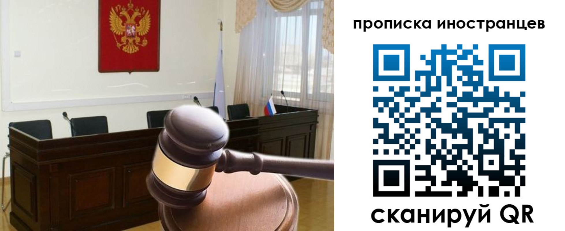 миграционный учет в Черноголовке