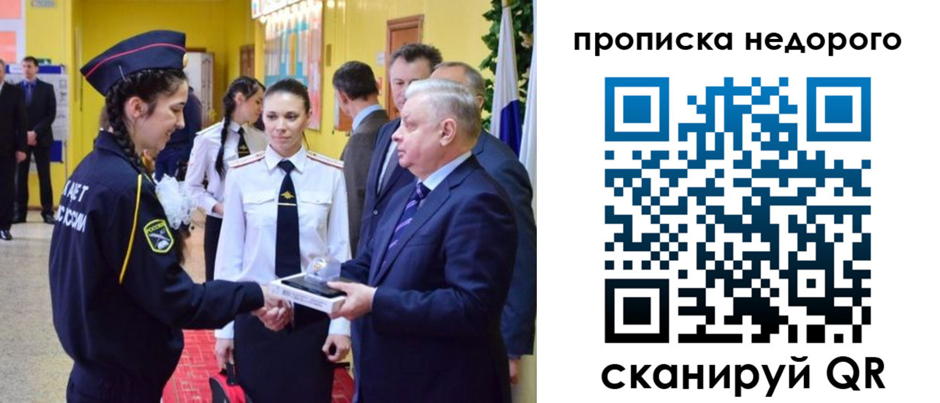 временная регистрация 2025 в Черноголовке