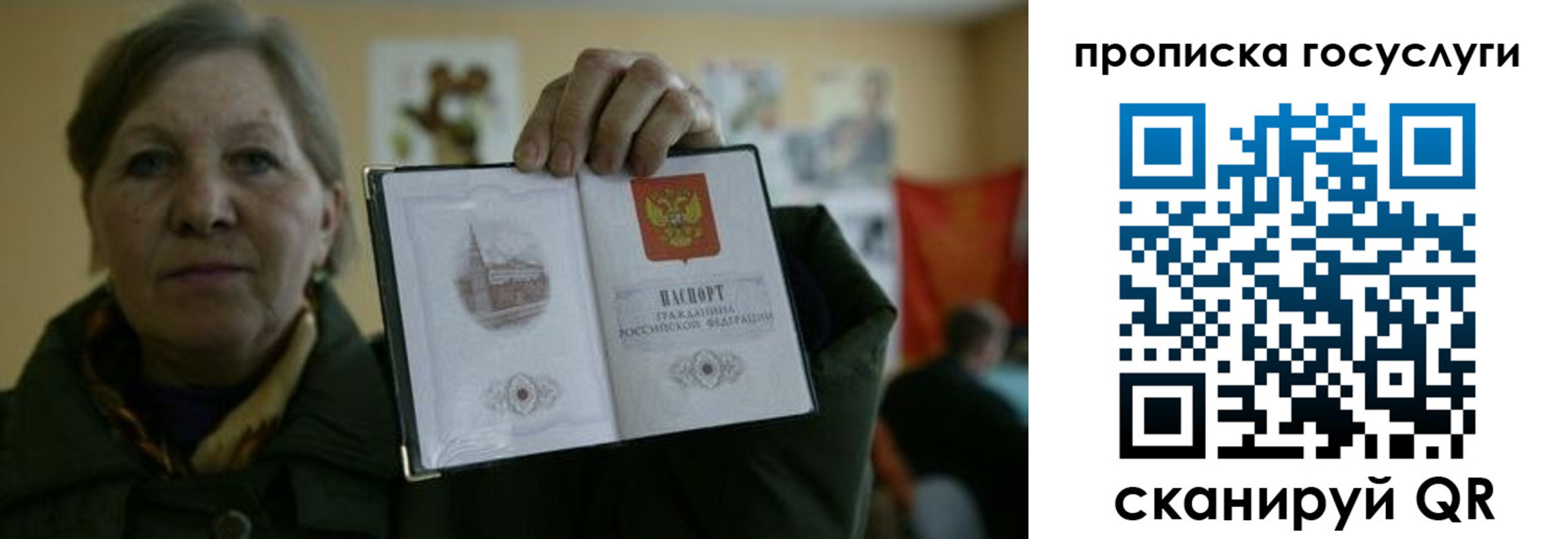 купить прописку в Черноголовке