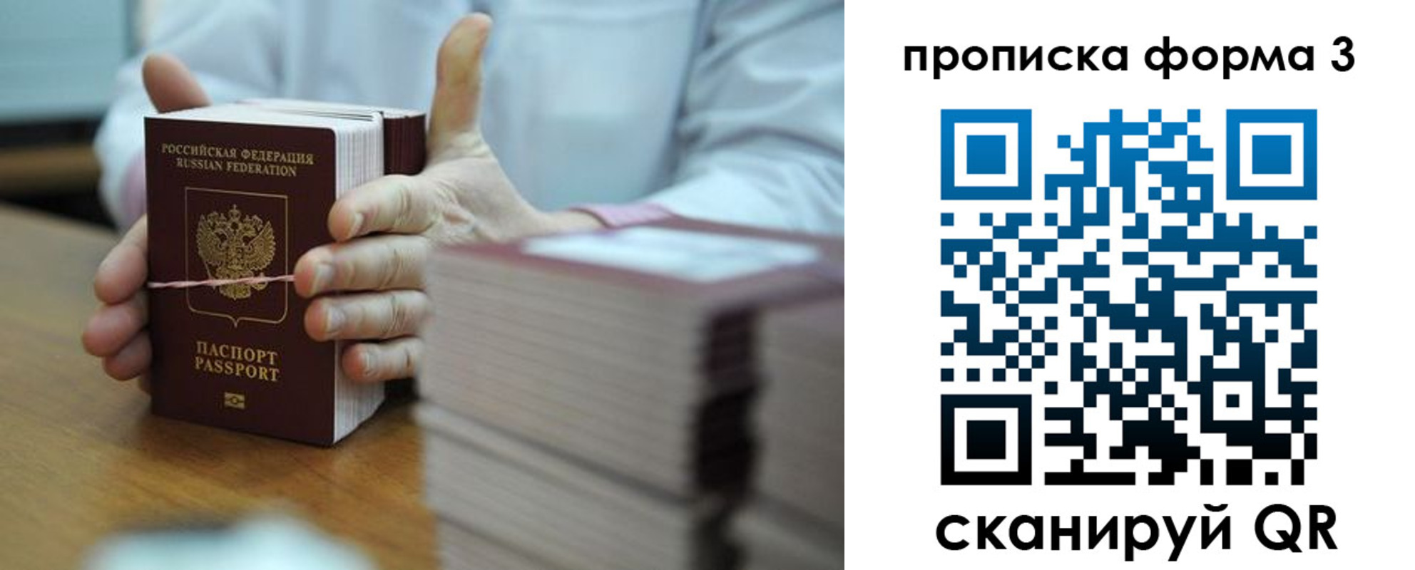 временная регистрация законно в Черноголовке