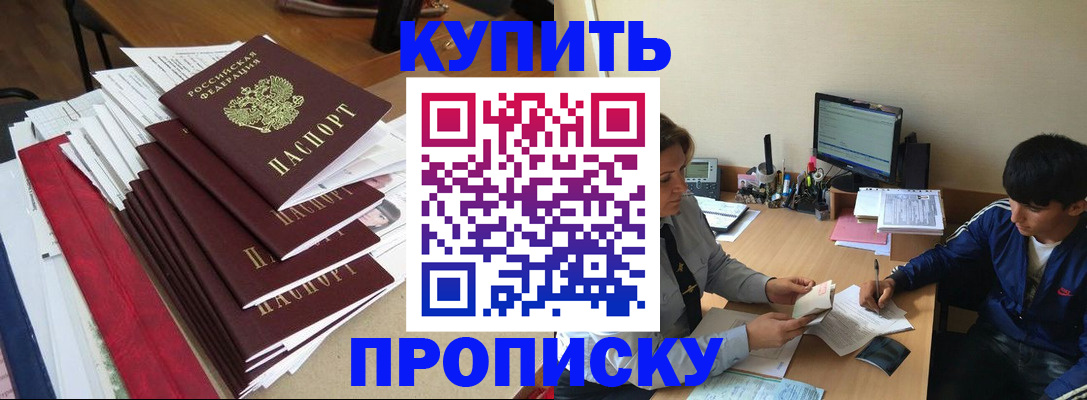 временная регистрация собственник в Черноголовке