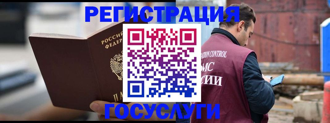 прописка законно в Черноголовке