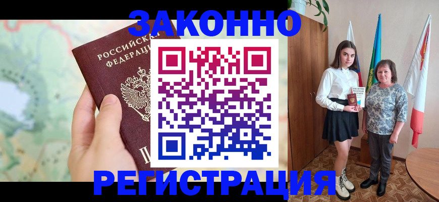 пропишу в квартире в Черноголовке