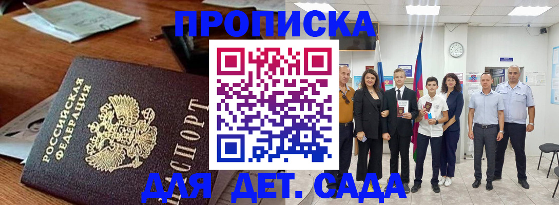 временная регистрация для всех в Черноголовке