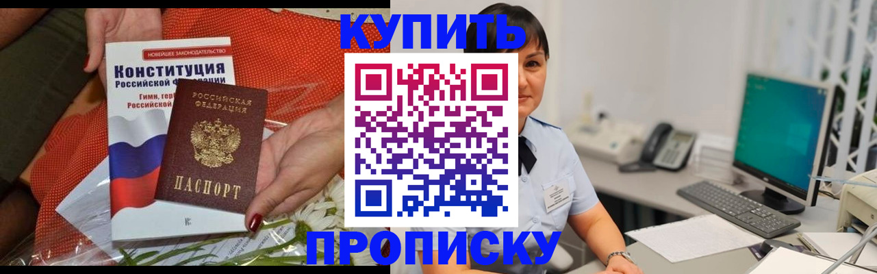 прописка иностранных граждан в Черноголовке